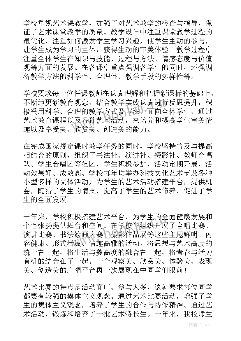 学校督察部工作报告