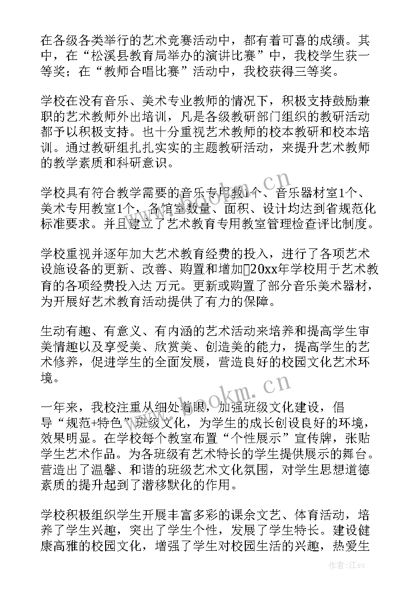 学校督察部工作报告