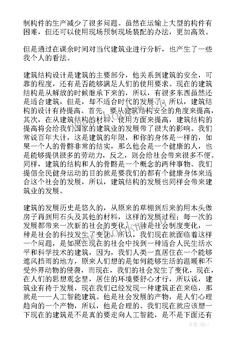 建筑劳资员年终总结