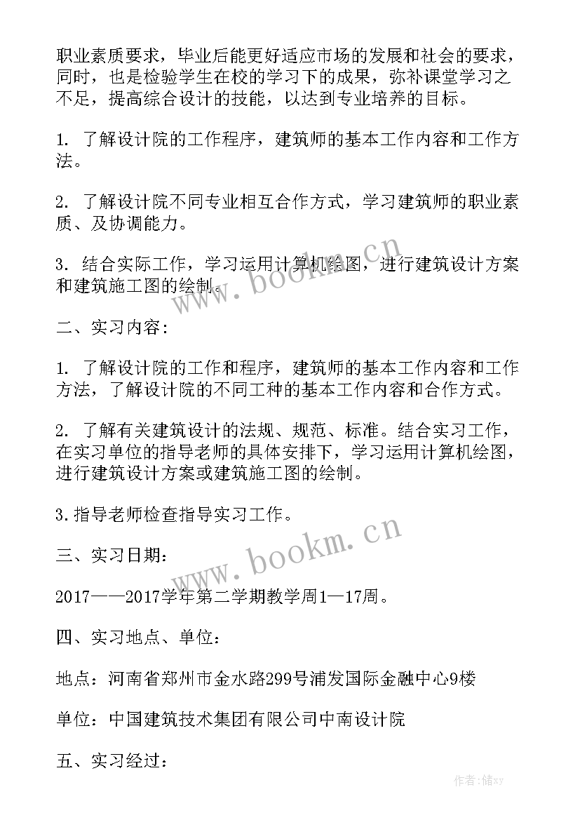 建筑劳资员年终总结