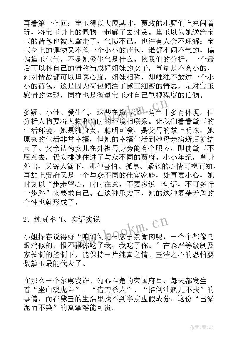 工作成果报告书 研究性学习成果展示