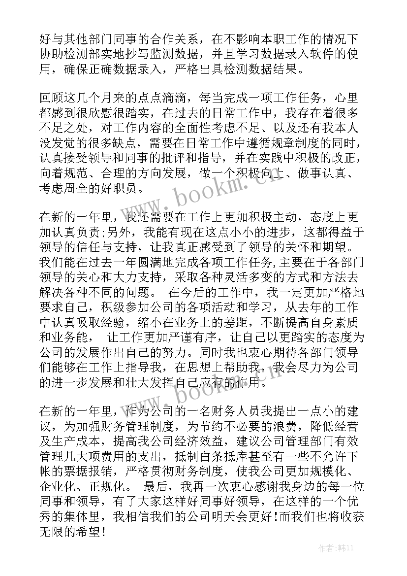 出纳周工作总结汇报 出纳月度工作报告