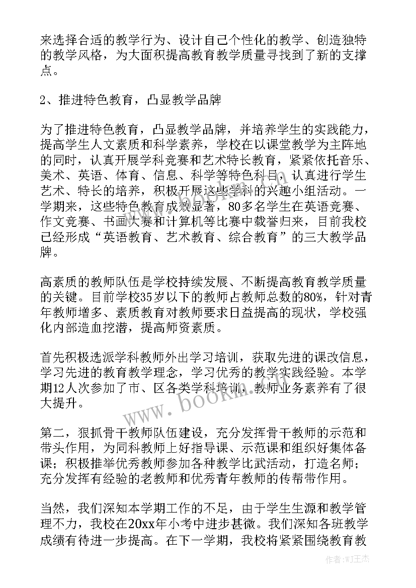 小学营养餐工作计划