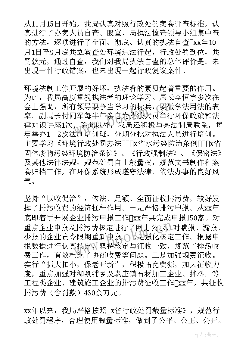 行政执法工作报告公安工作总结 行政执法委托书