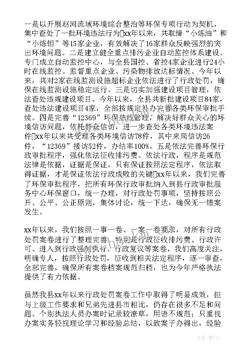 行政执法工作报告公安工作总结 行政执法委托书