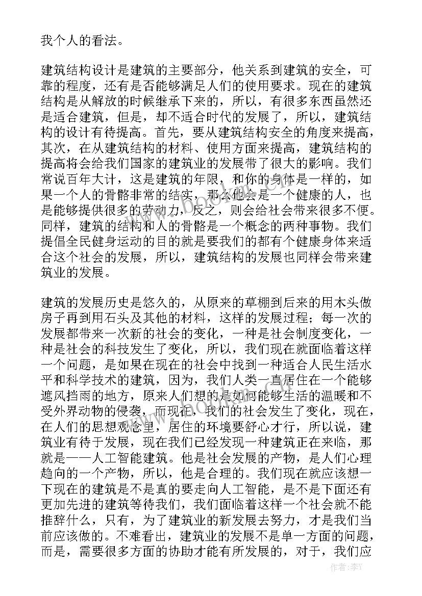 技师技术报告