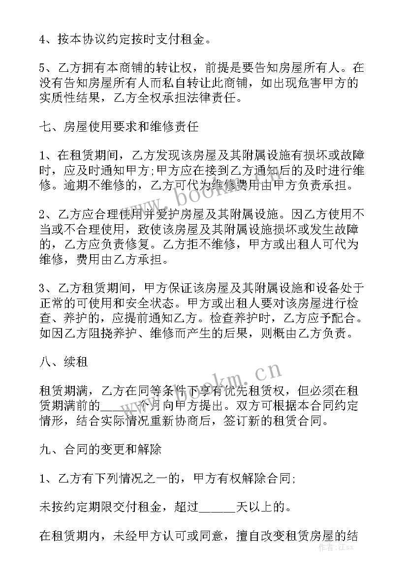 饭店工作总结举例子