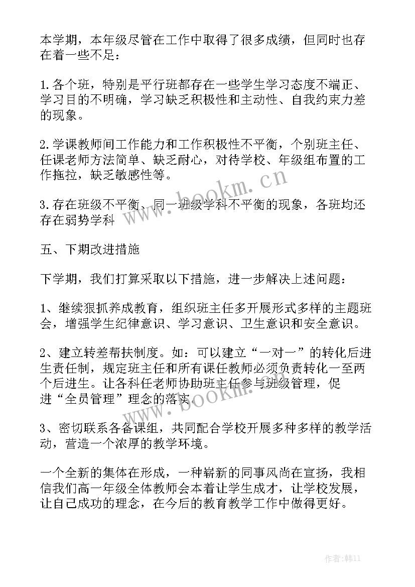 组装组长工作报告总结