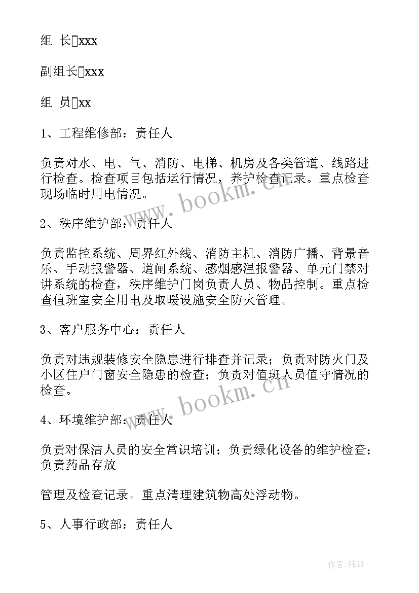 道路隐患排查工作内容 道路交通安全排查工作报告