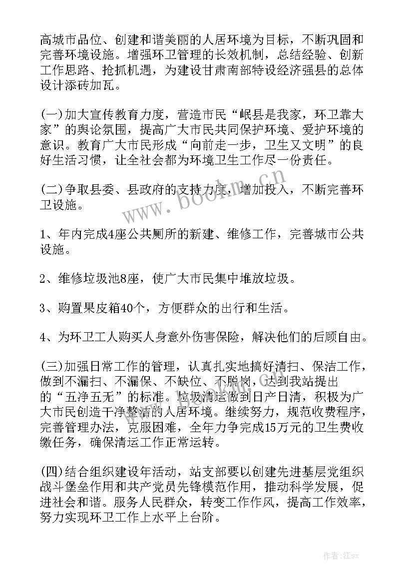 环卫工作的工作汇报 环卫年终个人工作报告