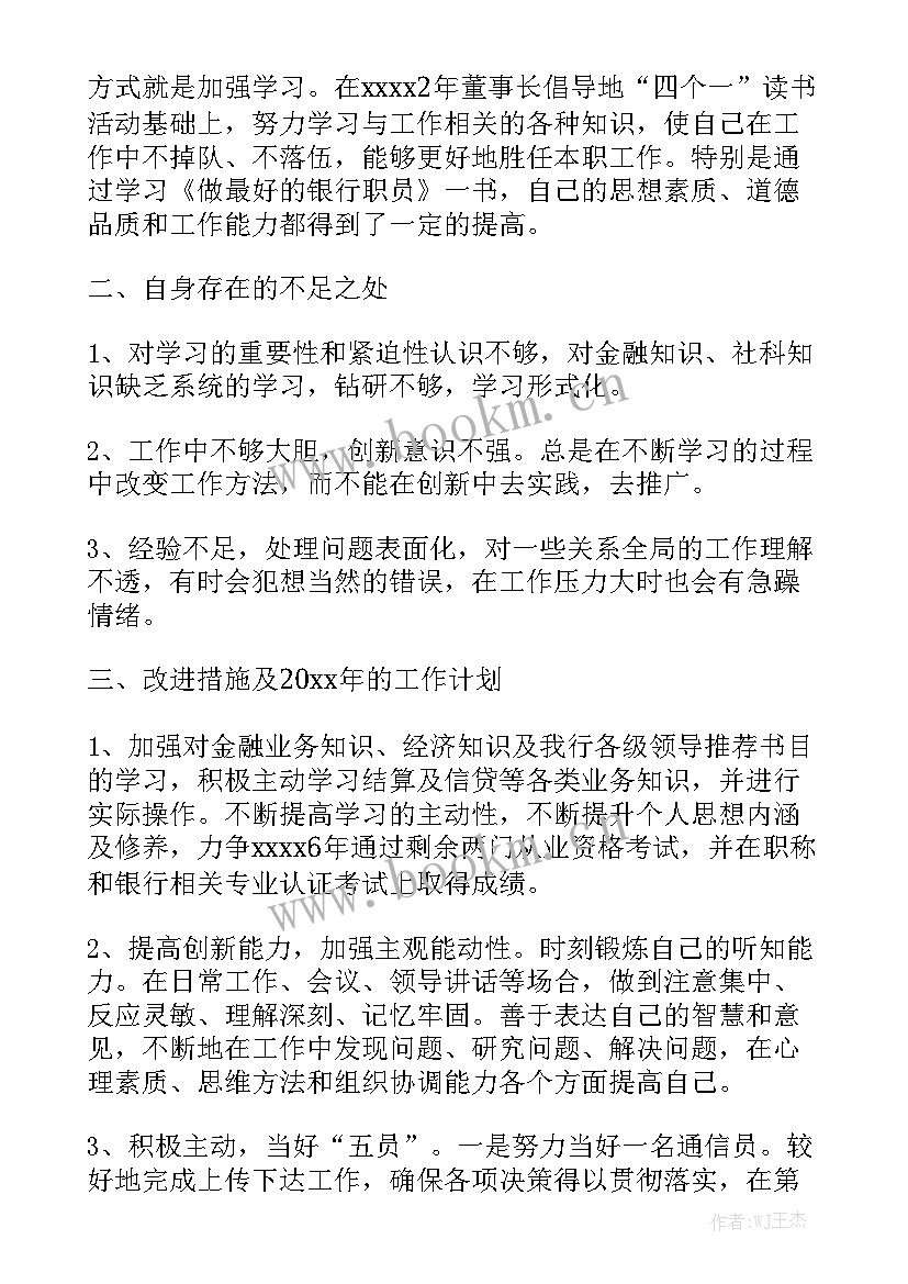 工作报告应当包括哪些