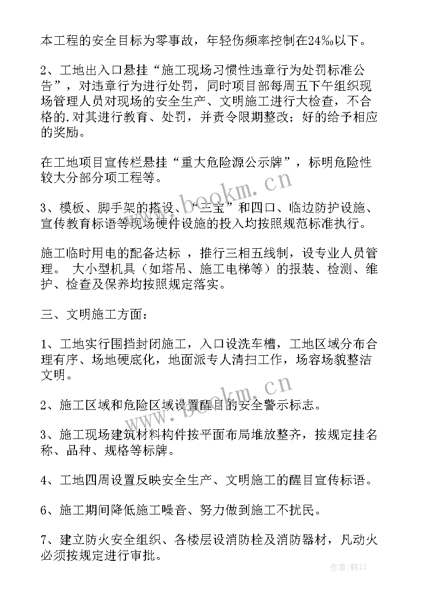 工地材料员年度工作总结个人