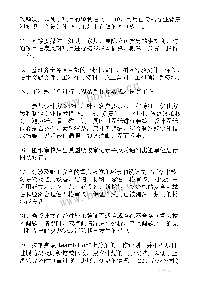 企业成本控制工作报告 制造企业成本控制岗位职责