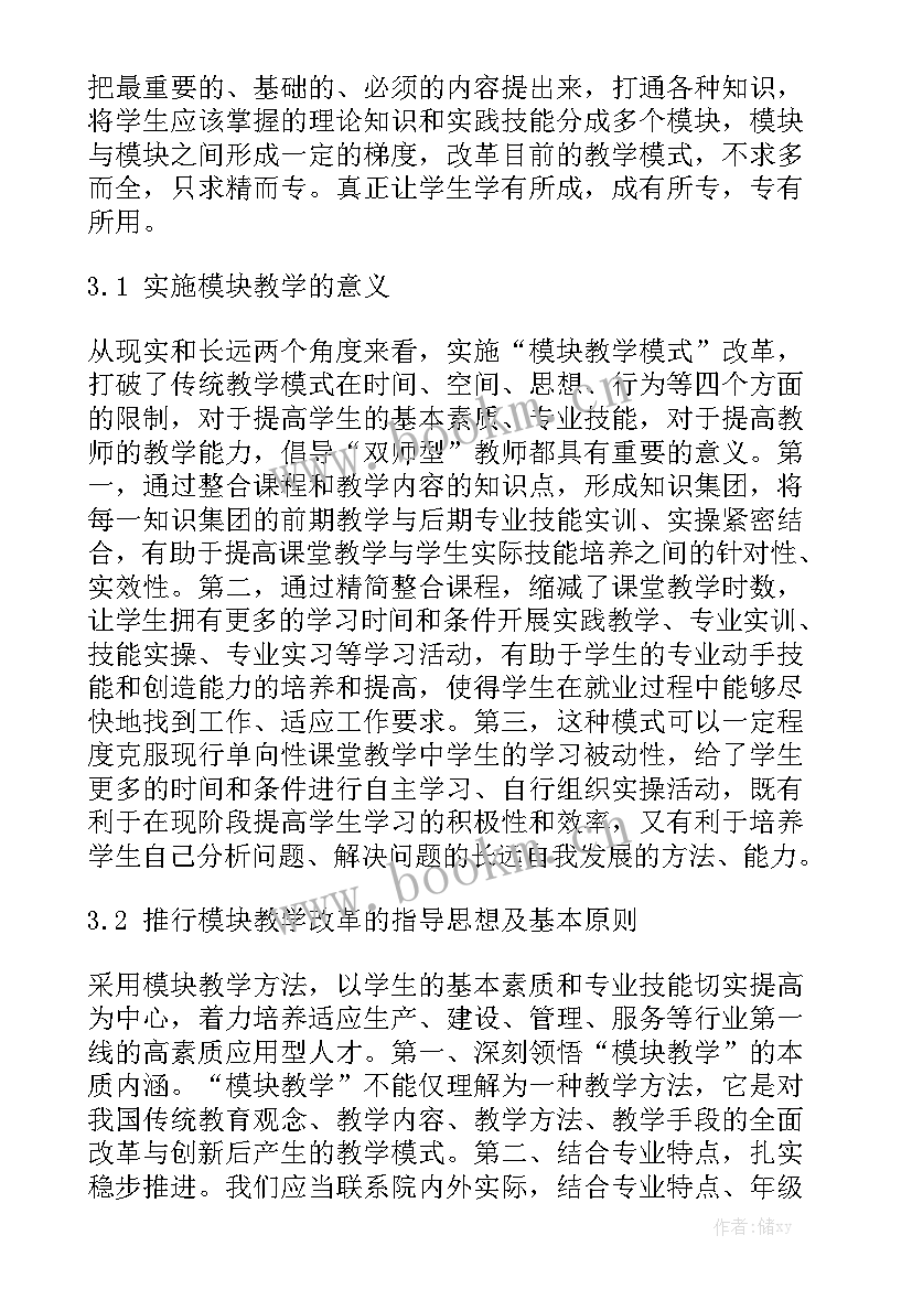 汽车诊断报告