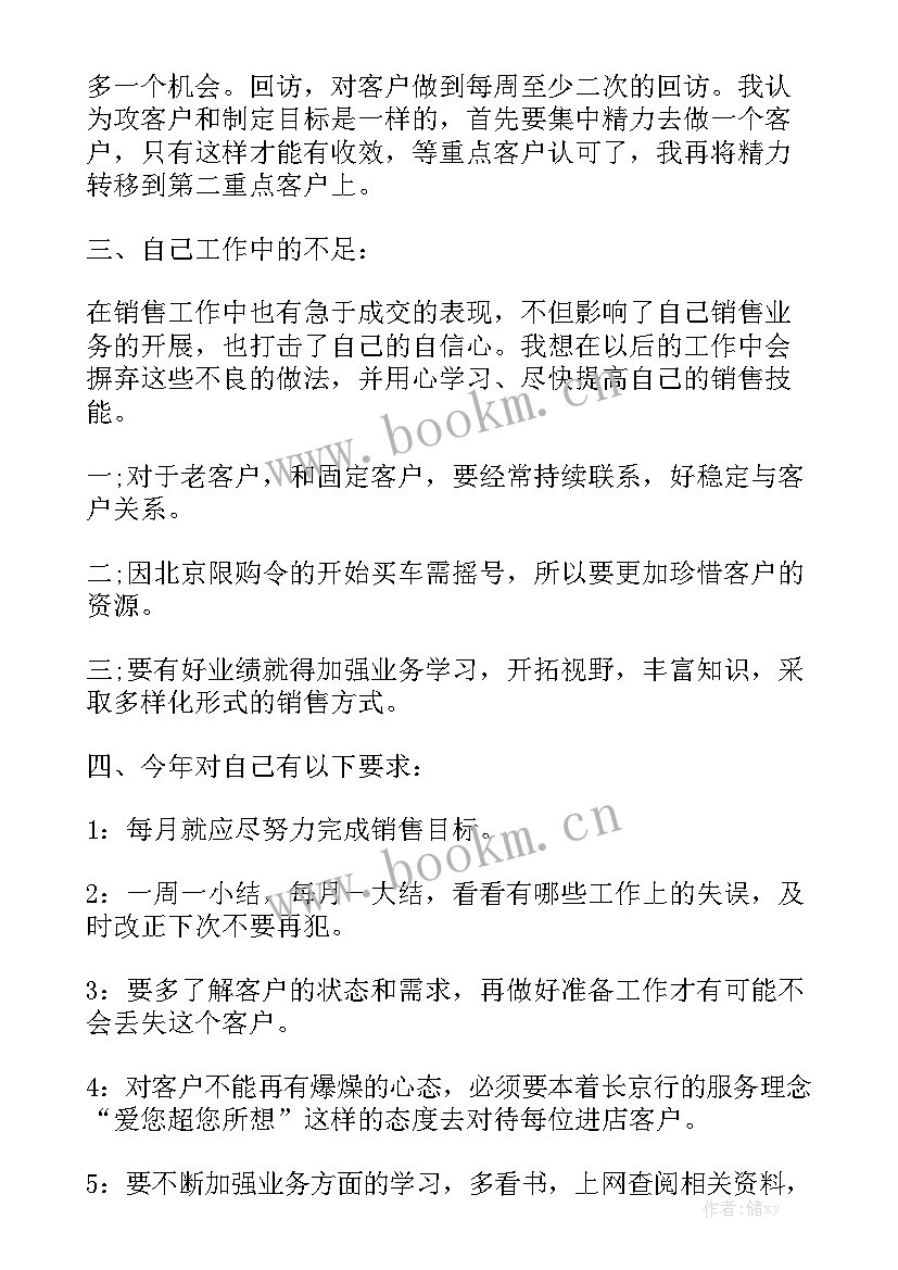 汽车诊断报告