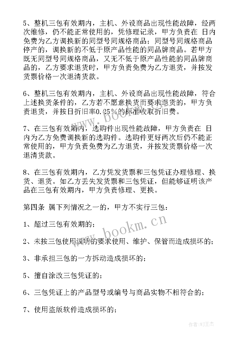 服装销售报告总结 服装服装销售总结