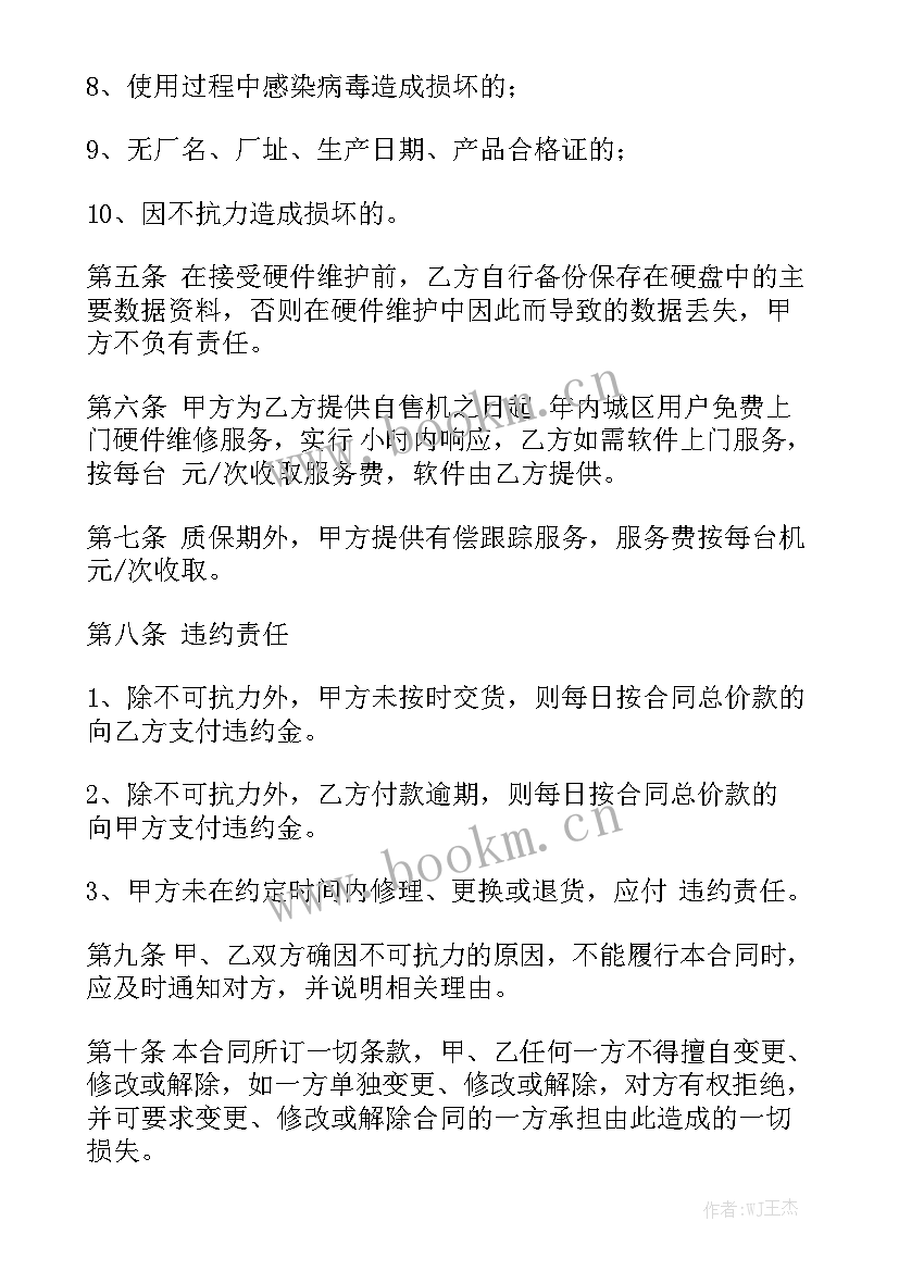 服装销售报告总结 服装服装销售总结