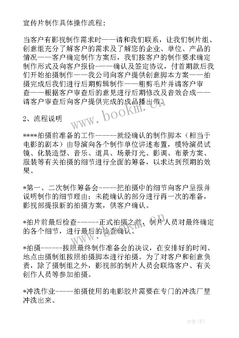 拍摄短视频工作总结 拍摄菜品视频文案共