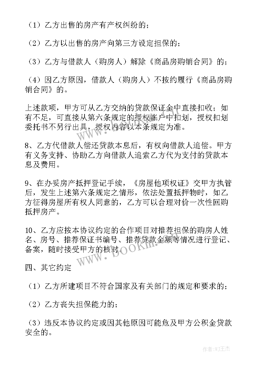 公积金贷款工作总结 住房公积金贷款抵押合同