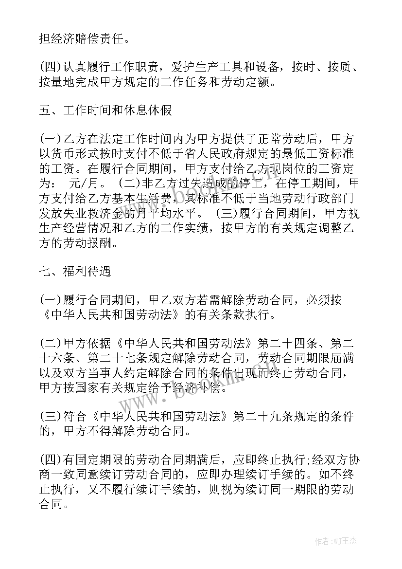 云南省委工作报告 云南省劳动合同书