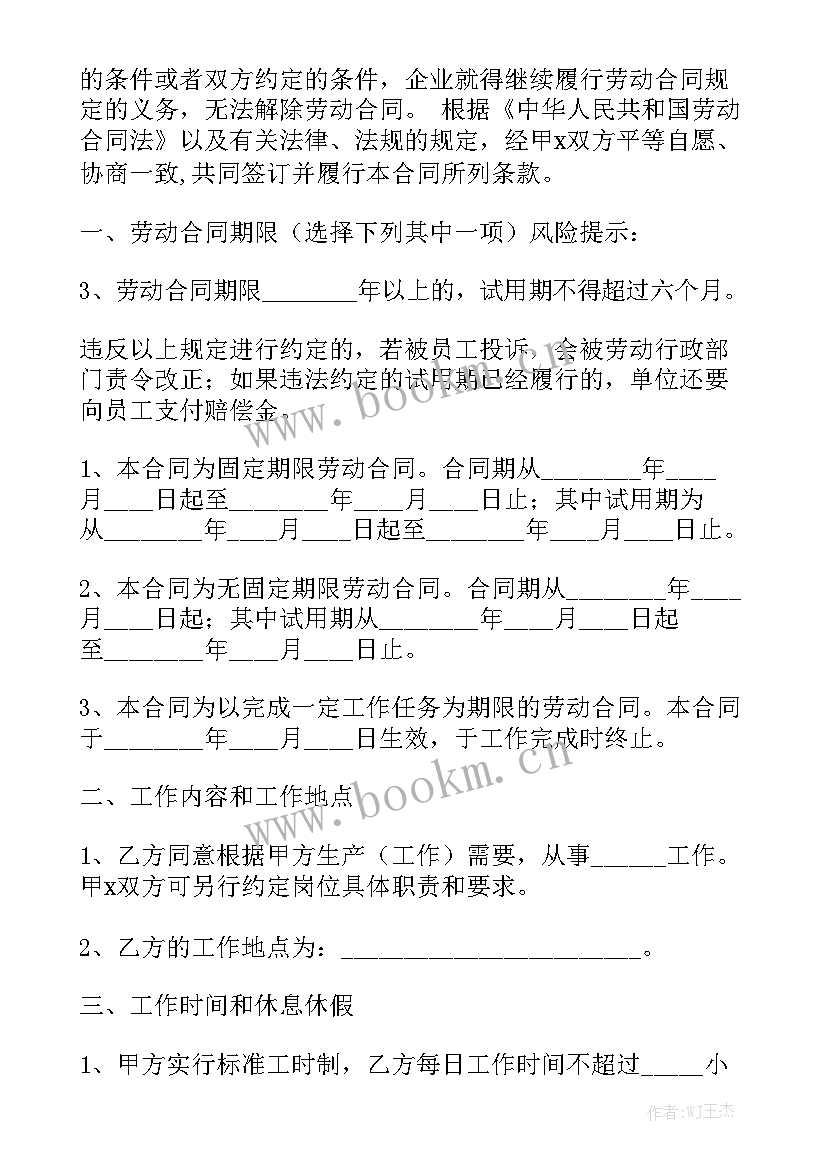 云南省委工作报告 云南省劳动合同书