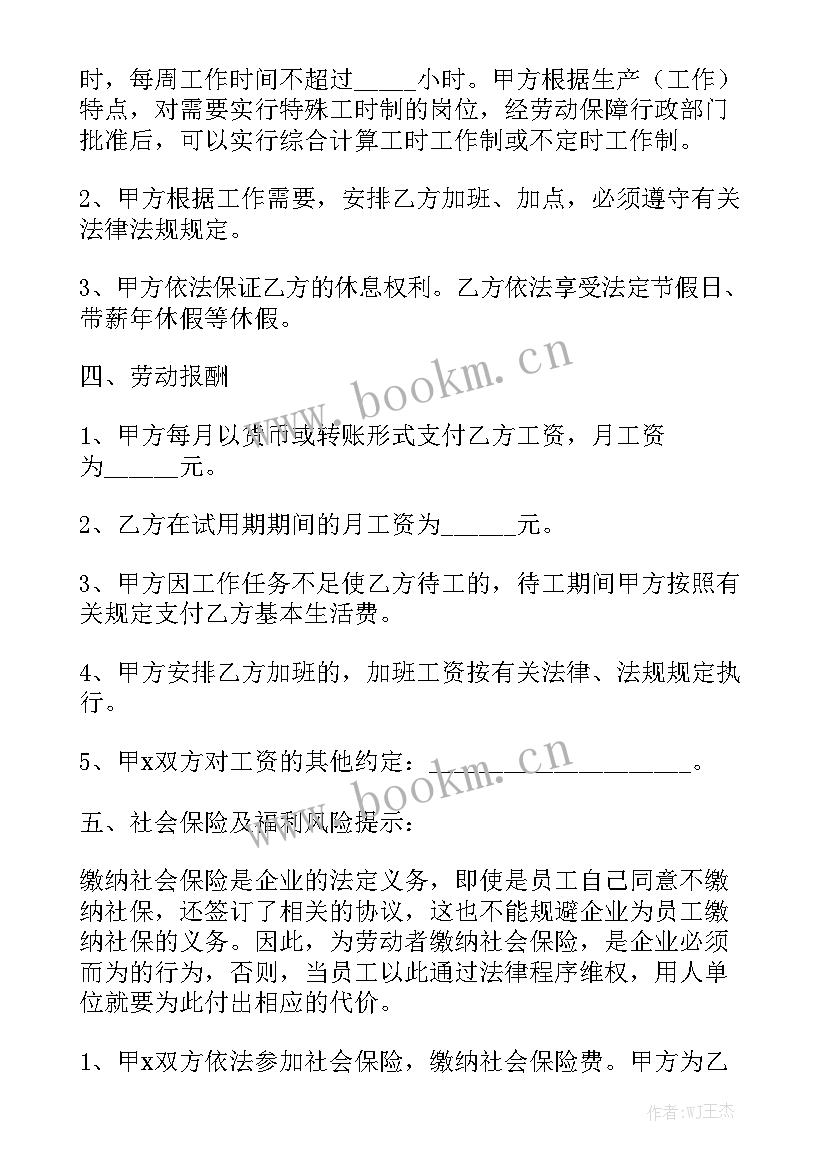 云南省委工作报告 云南省劳动合同书