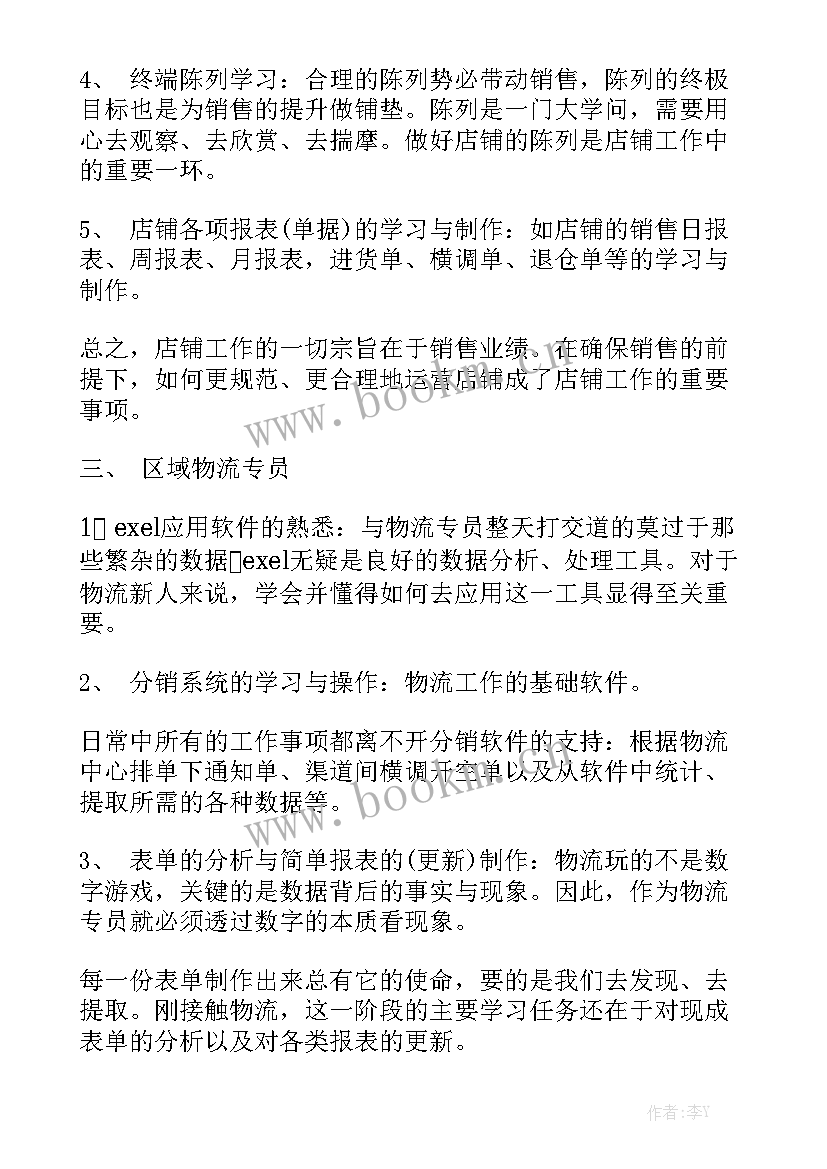 年终工作汇报总结 储备干部年终总结工作报告