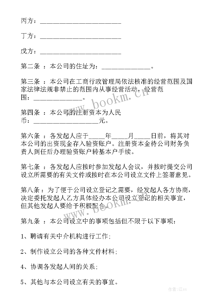 公司工作报告的框架