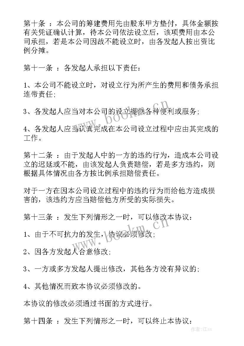 公司工作报告的框架