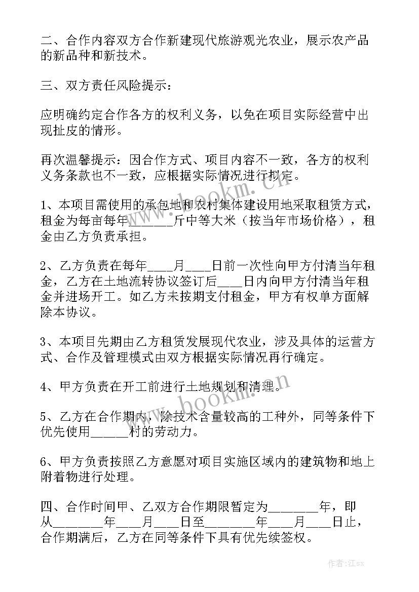 公司工作报告的框架