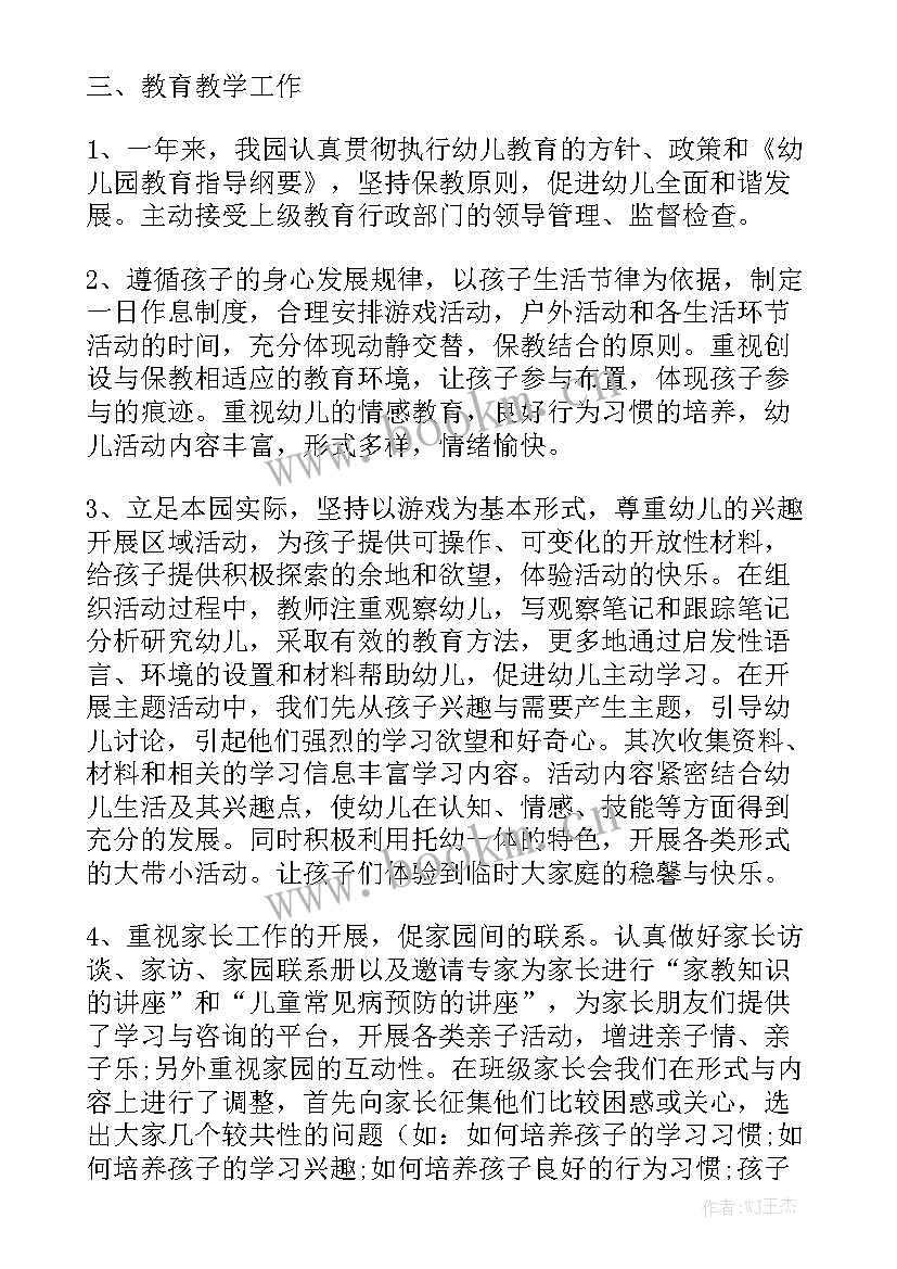 生产部月工作总结集