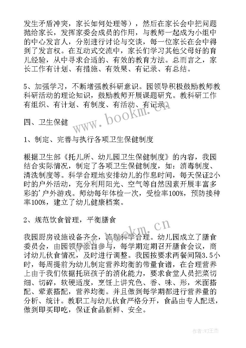 生产部月工作总结集