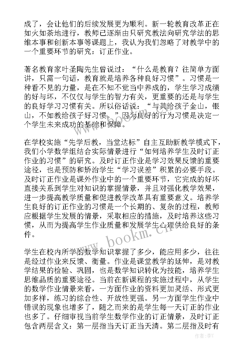 历史课题报告