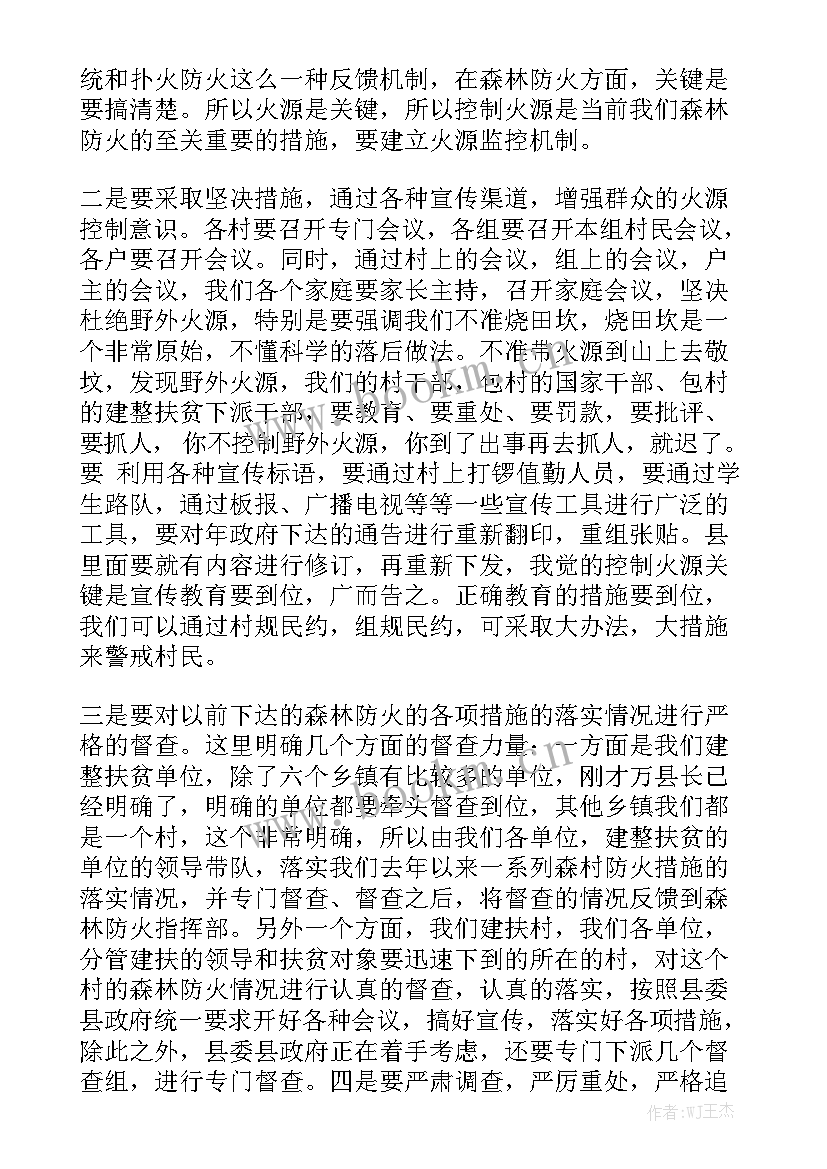 森林防火工作简要汇报 森林防火的工作报告