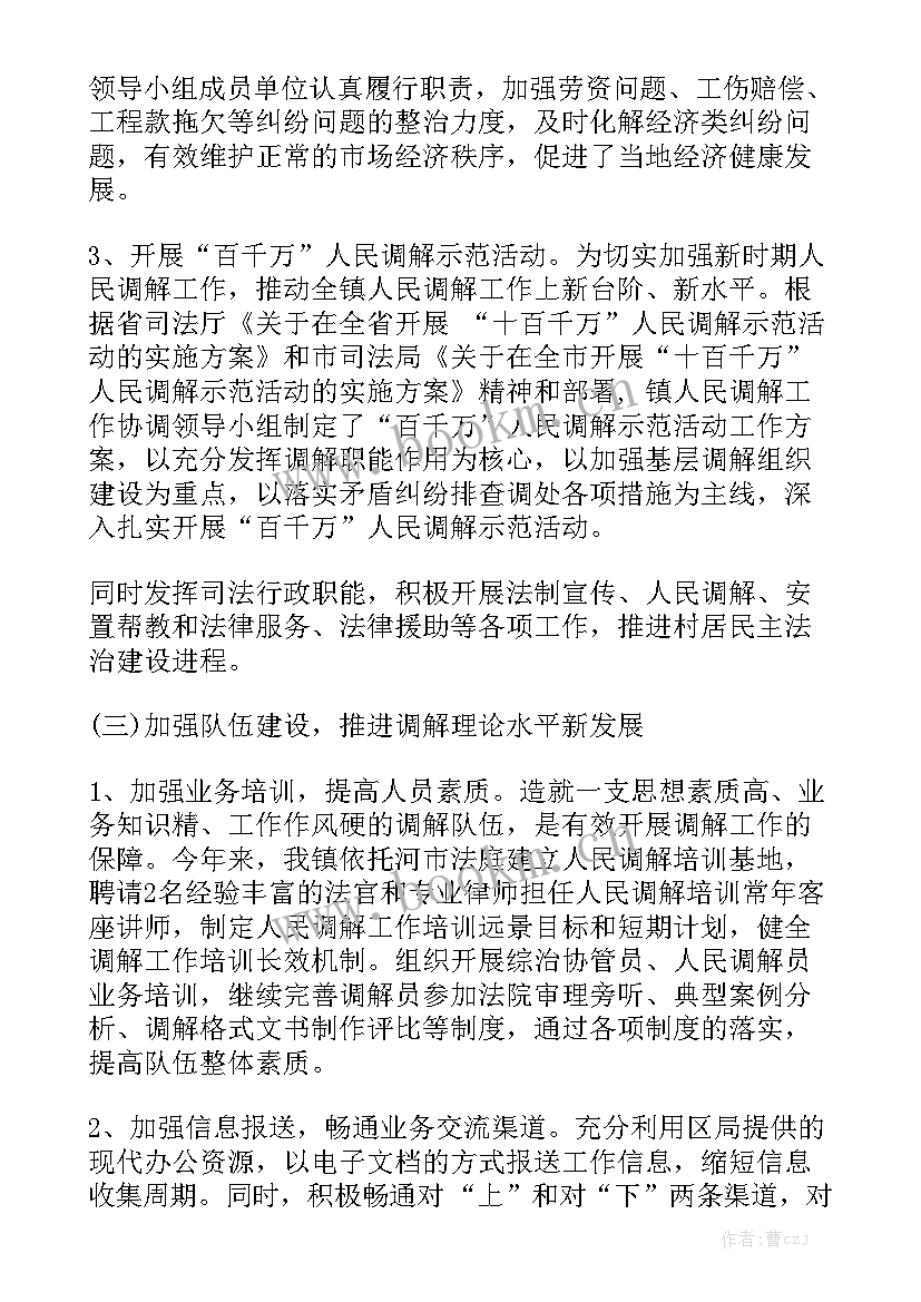 排查工作报告