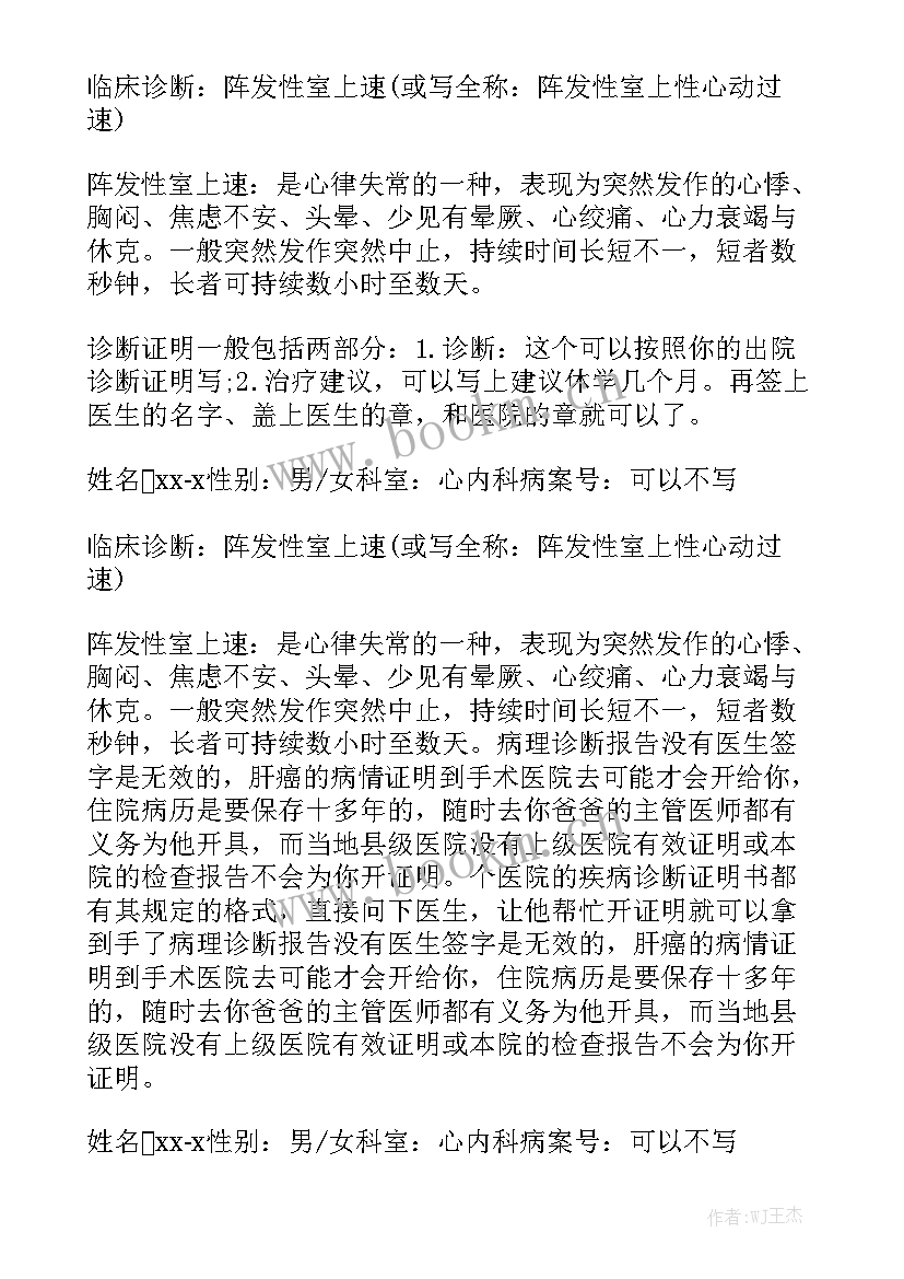 报告工作情况