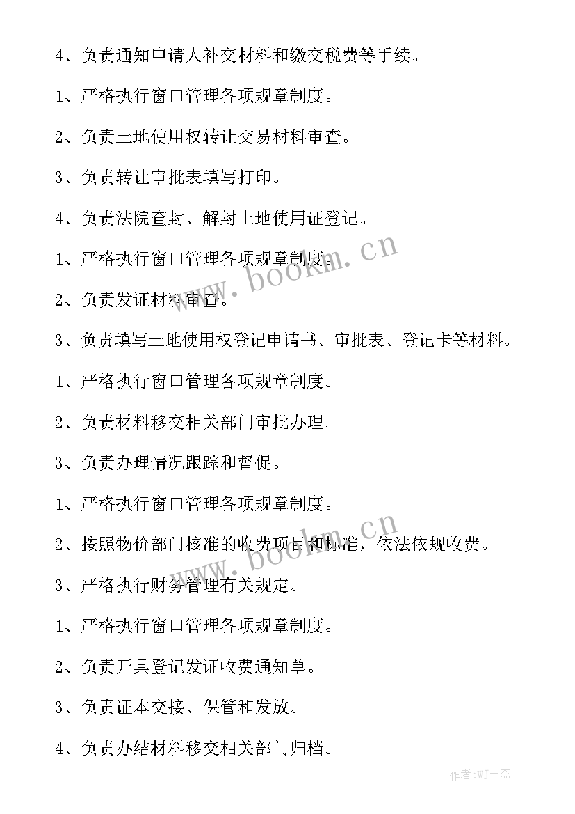 窗口工作人员年度工作总结