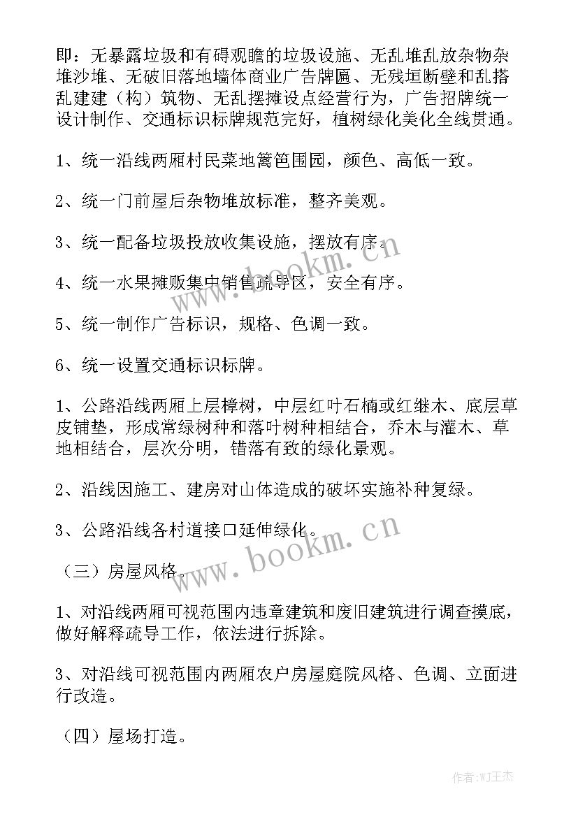 提质减负发言稿 减负增效提质工作方案