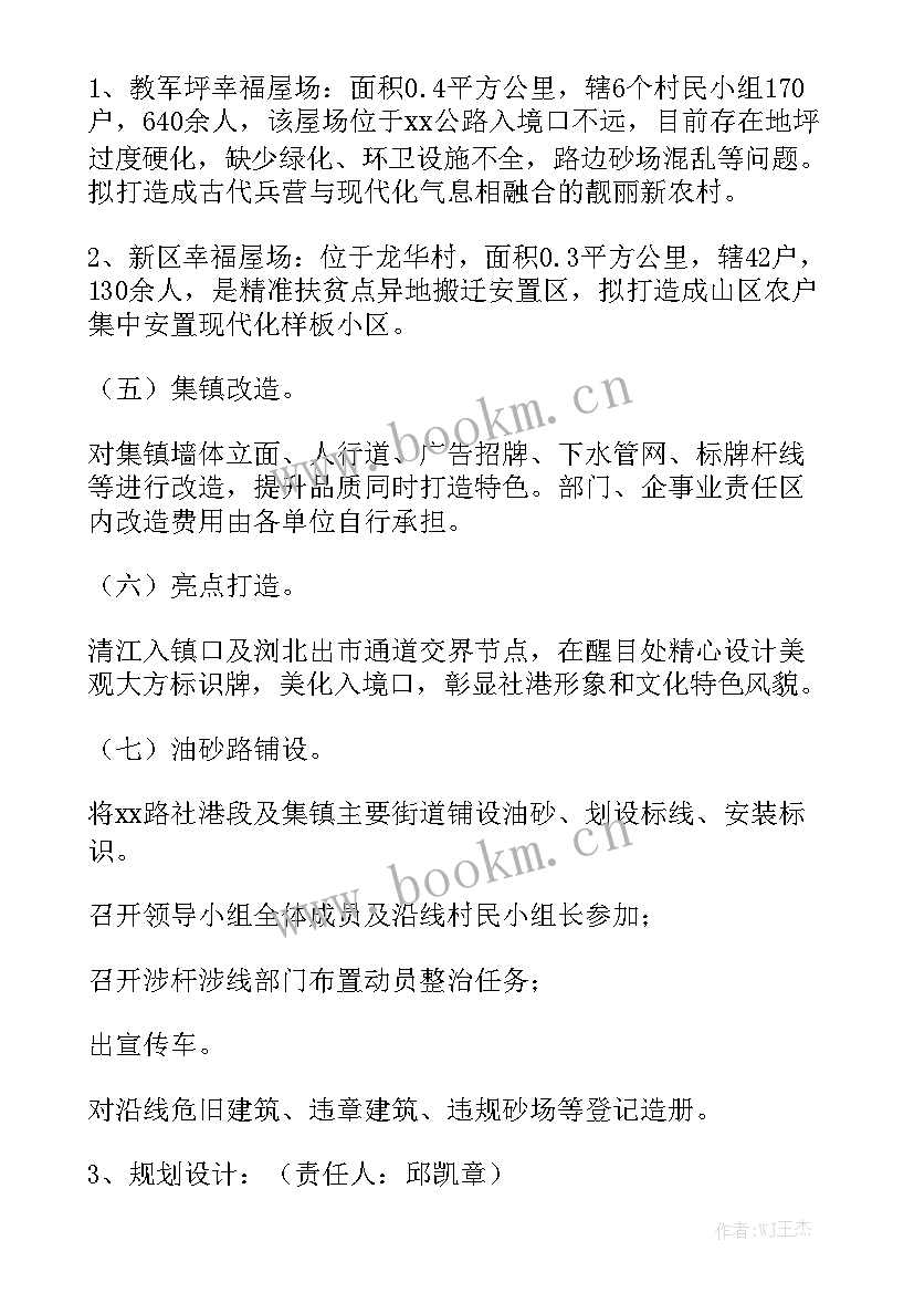 提质减负发言稿 减负增效提质工作方案