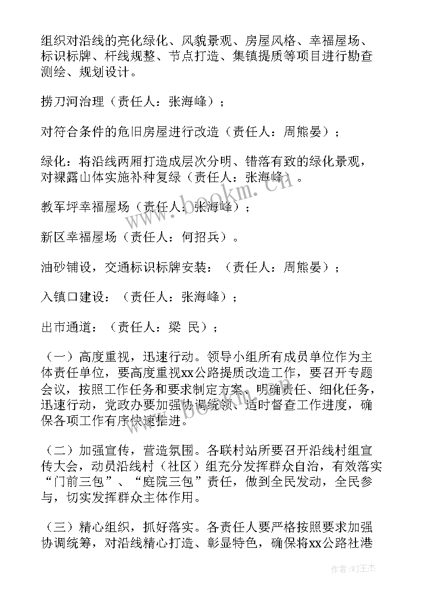 提质减负发言稿 减负增效提质工作方案