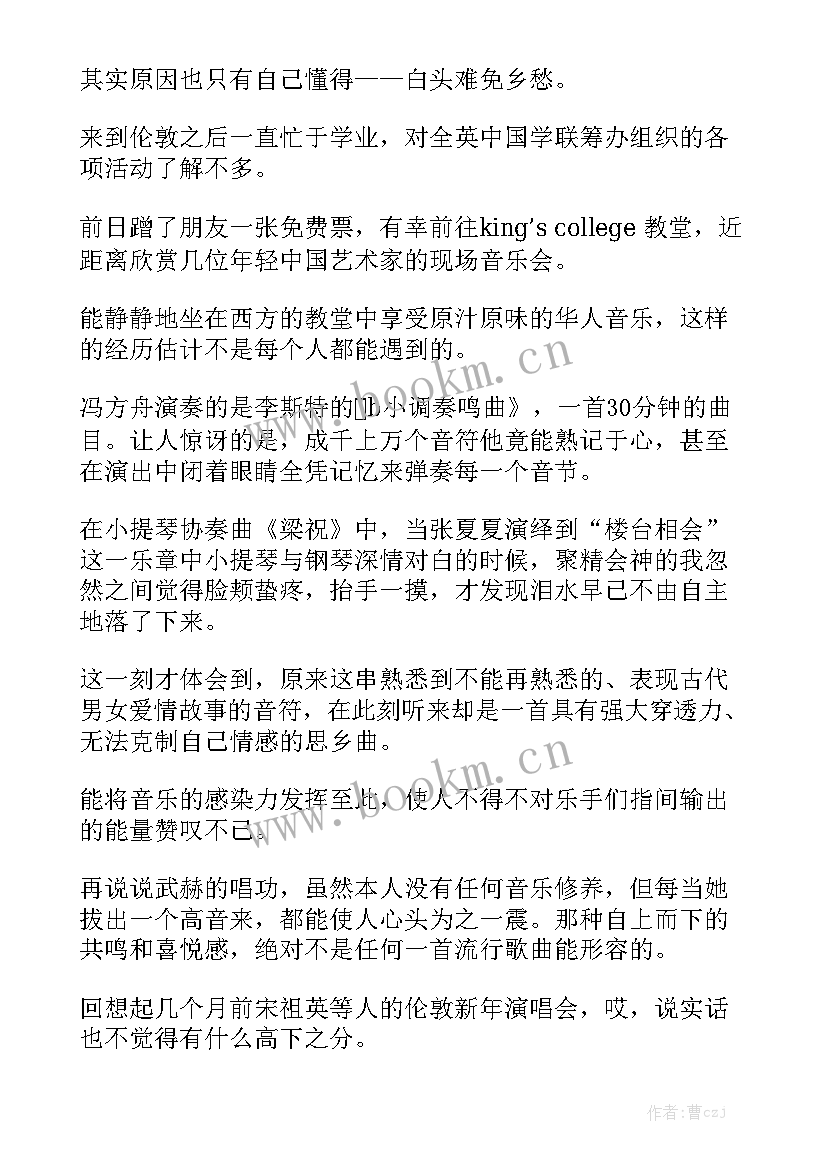 工作报告听后感 总经理工作报告感想