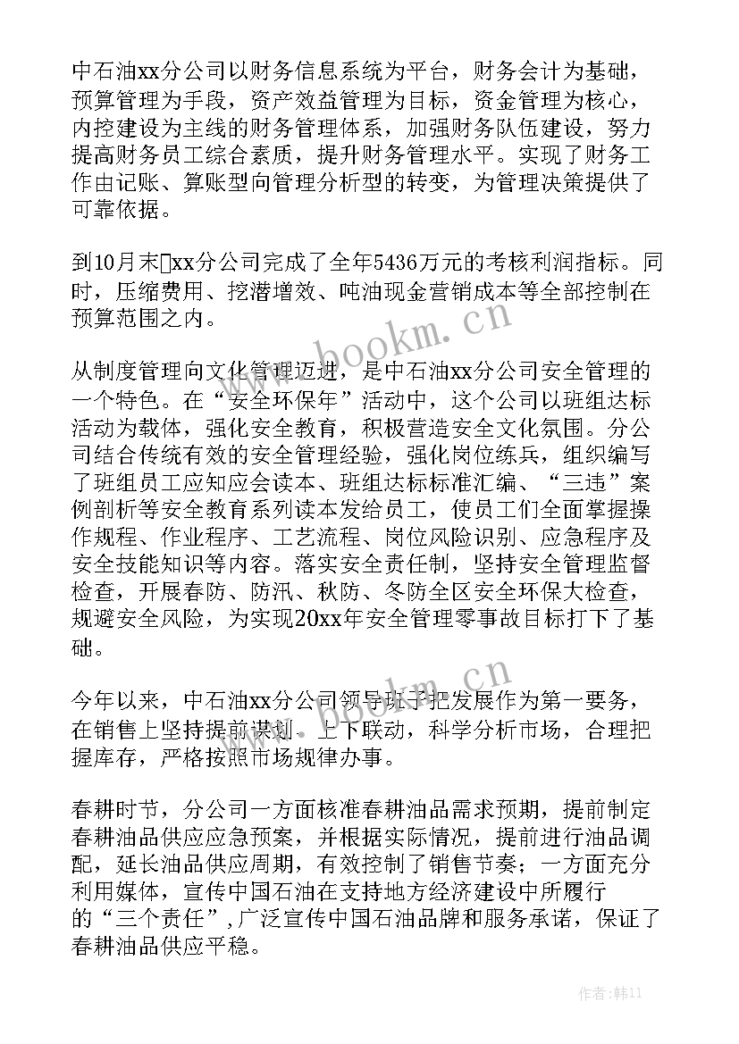 销售贷款总结 销售工作报告