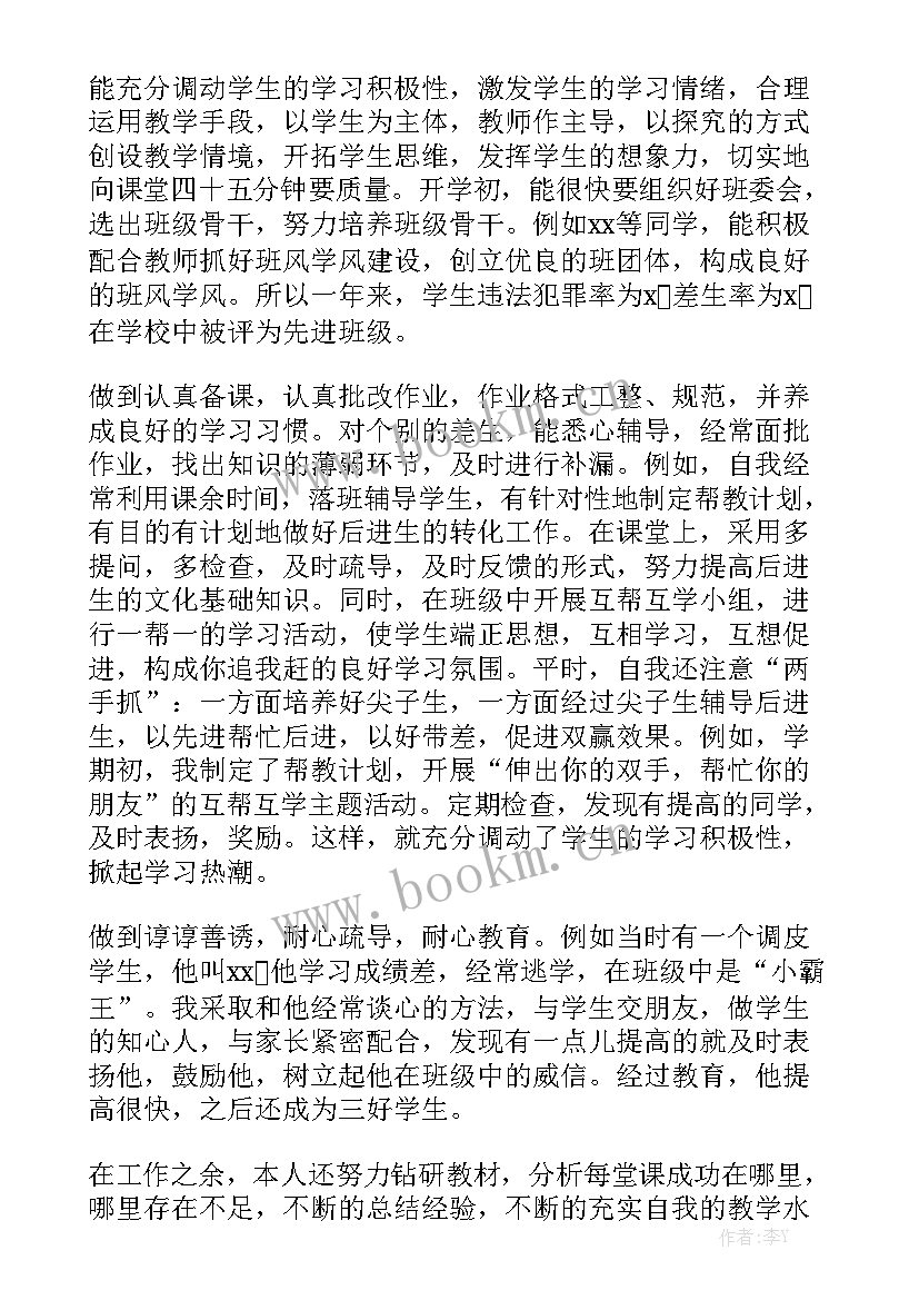 技能考核表 保育技能考核总结