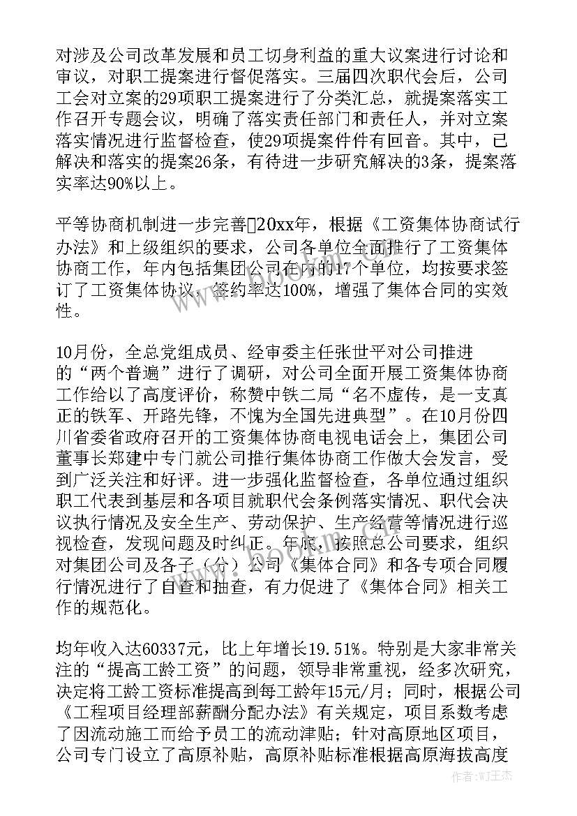 社工年中总结报告