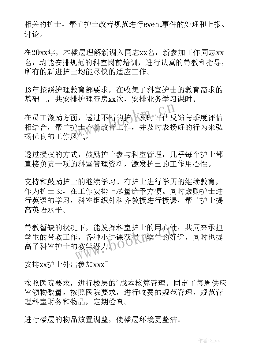 血液透析护士工作报告