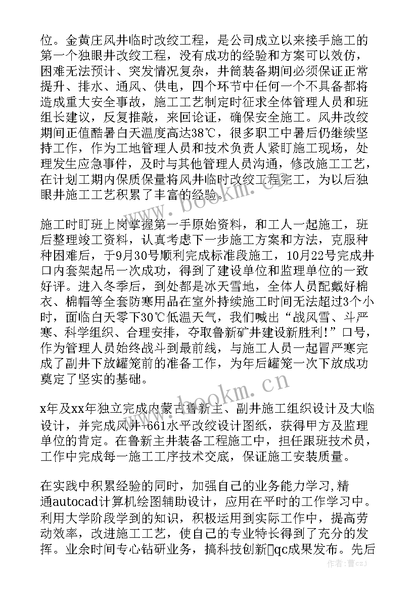 红牛公司业务员工作内容 业务工作报告