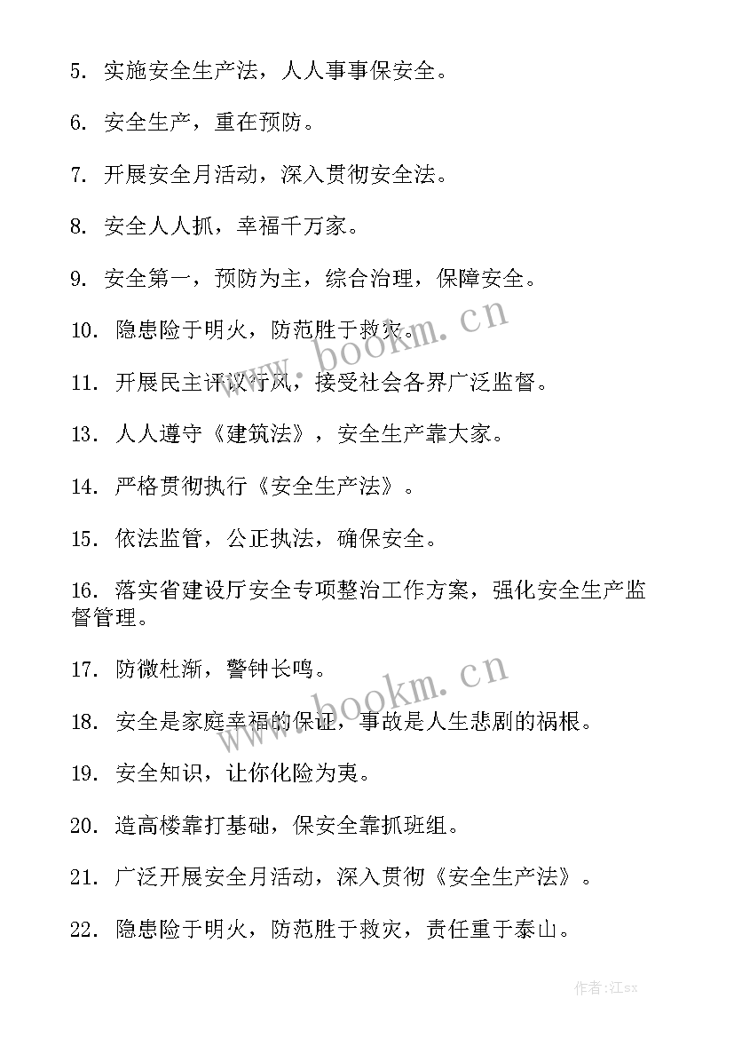 质量工作汇报内容 工程安全质量的工作报告