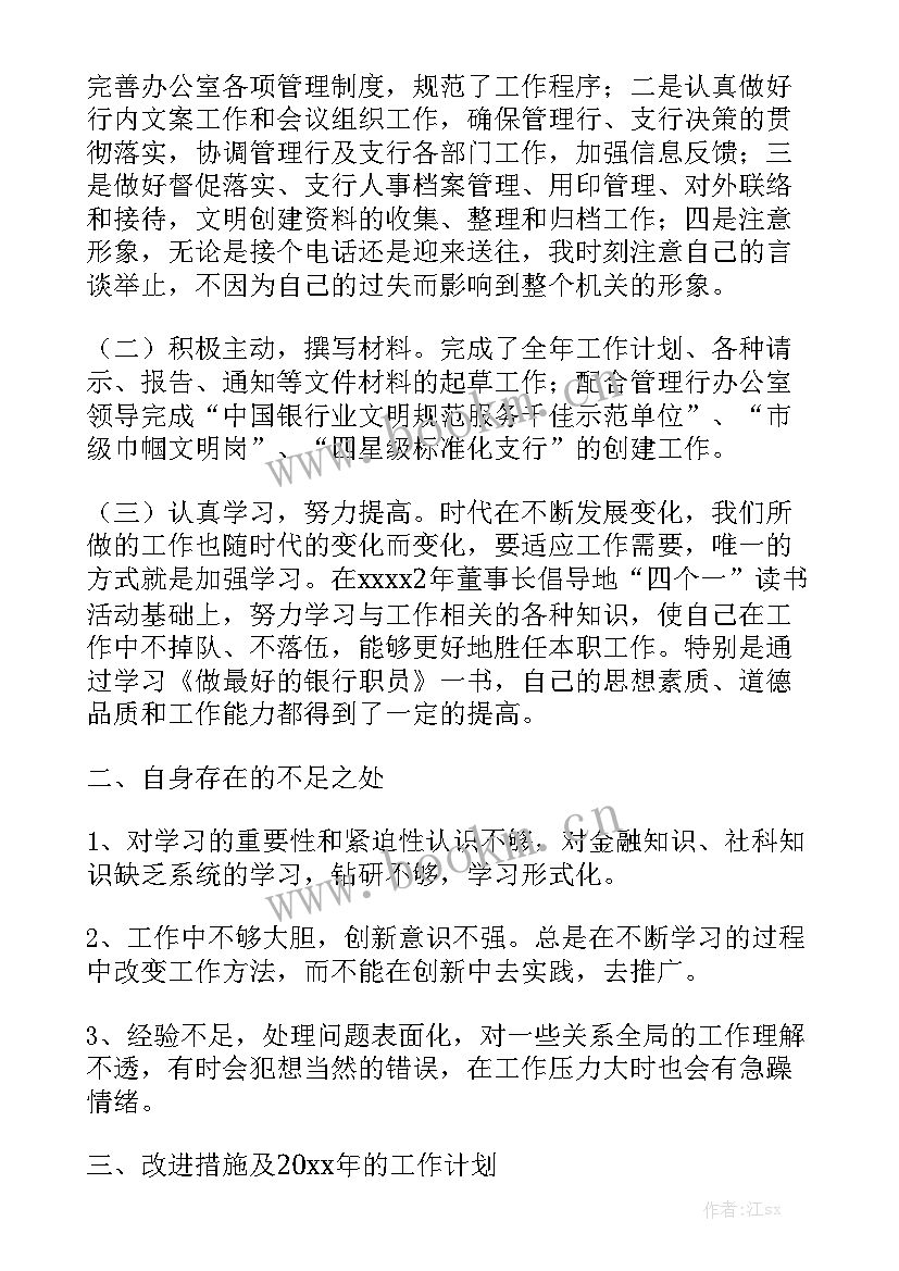 双流区政府工作报告