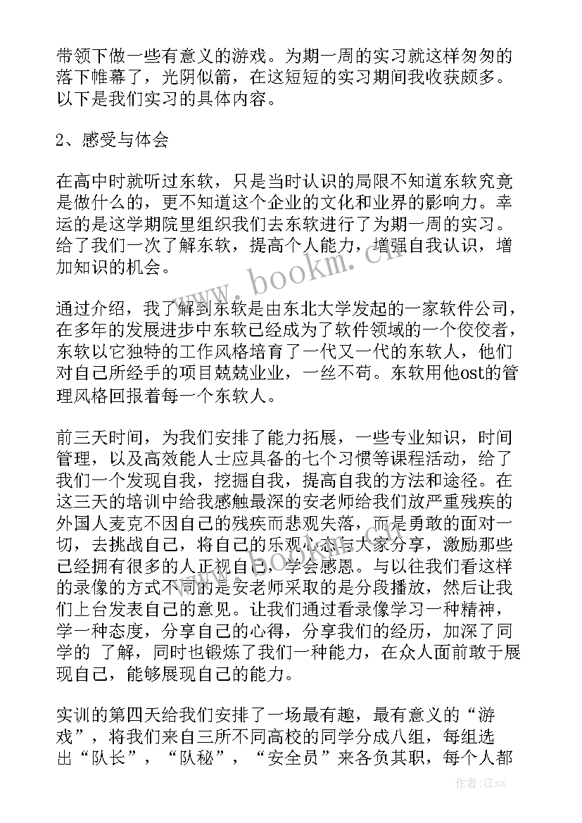 双流区政府工作报告