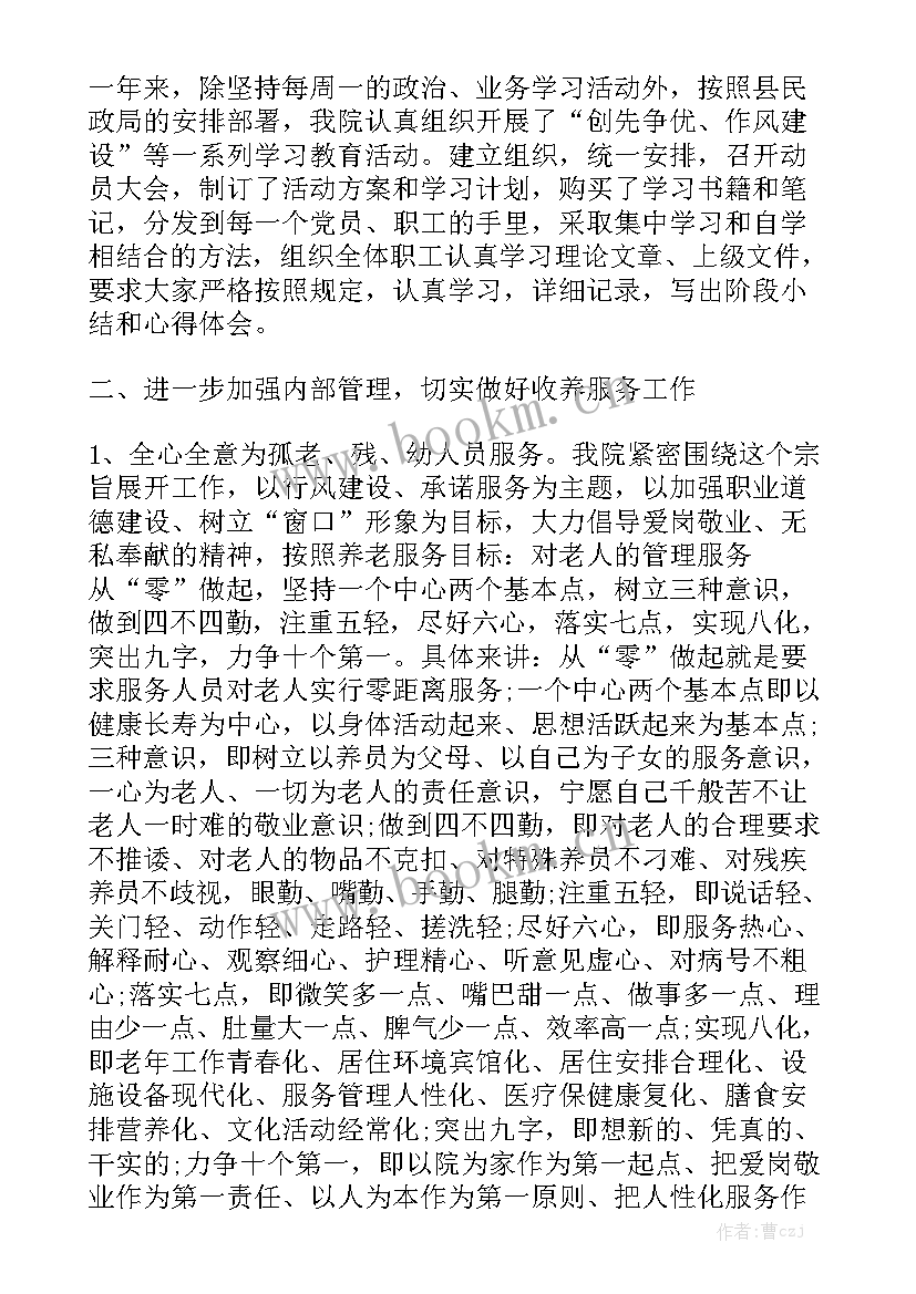 公司重点工作汇报